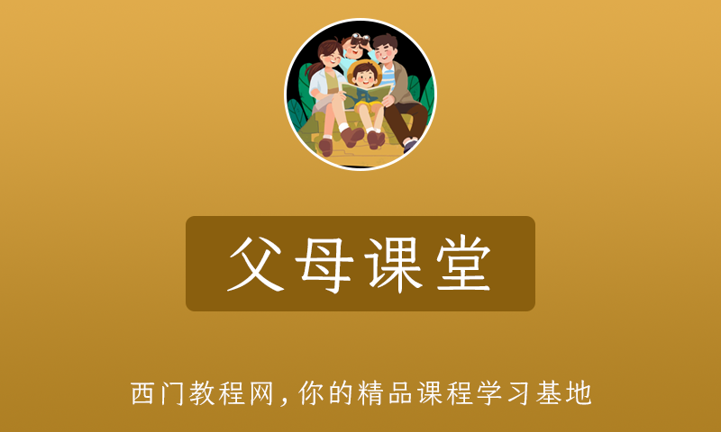 小巫 21天收获高质量亲子关系 解密《无条件养育》