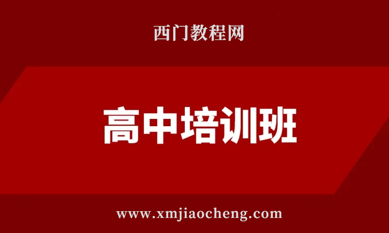 宋大成 高三语文2022年寒假A+班