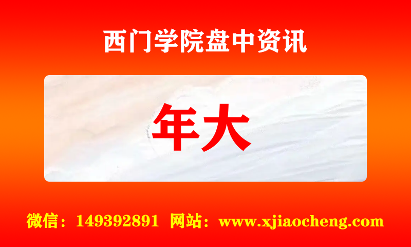 年大 实时盘中直播圈子实盘资讯官方付费直播 钉钉群实时转发无延迟