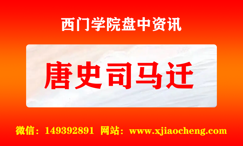 唐史司马迁 实时盘中直播圈子实盘资讯官方付费直播 钉钉群实时转发无延迟