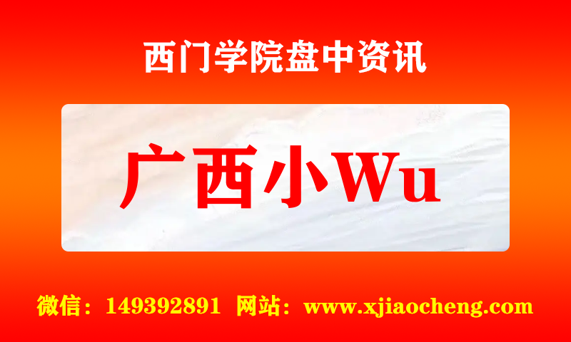 广西小Wu 实时盘中直播圈子实盘资讯官方付费直播 钉钉群实时转发无延迟