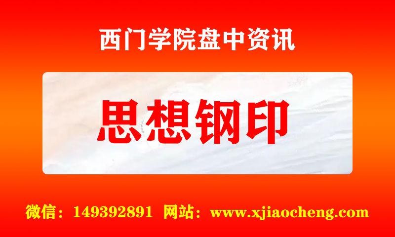 思想钢印 实时盘中直播圈子实盘资讯官方付费直播 钉钉群实时转发无延迟