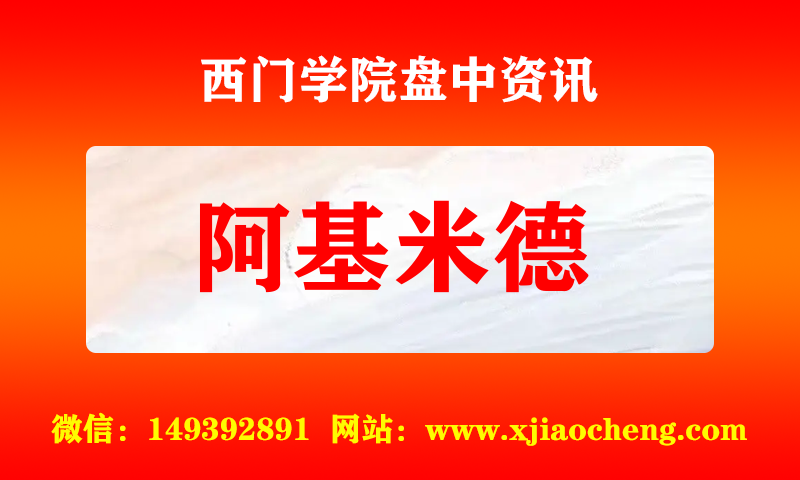 阿基米德 实时盘中直播圈子实盘资讯官方付费直播 钉钉群实时转发无延迟