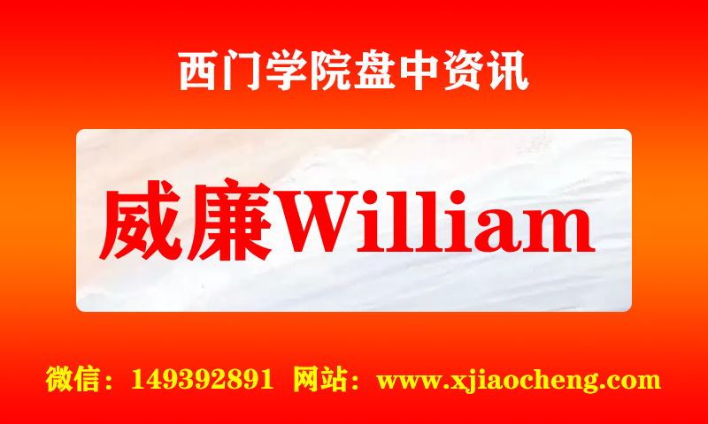 威廉William 实时盘中直播圈子实盘资讯官方付费直播 钉钉群实时转发无延迟