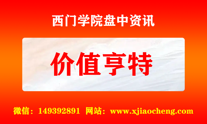 价值亨特 实时盘中直播圈子实盘资讯官方付费直播 钉钉群实时转发无延迟