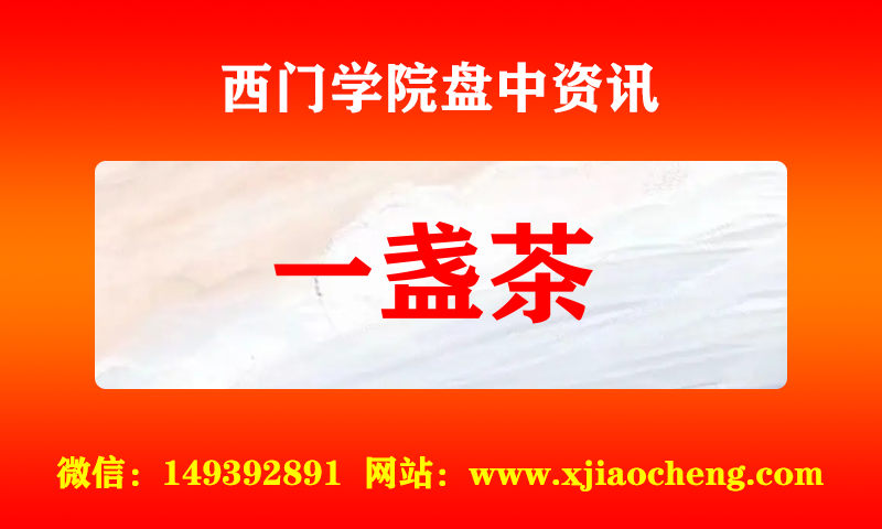 一盏茶 实时盘中直播圈子实盘资讯官方付费直播 钉钉群实时转发无延迟