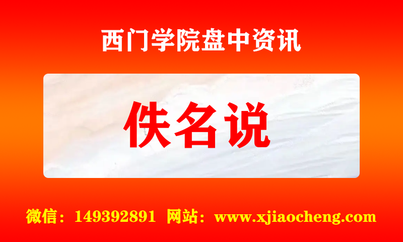 佚名说 实时盘中直播圈子实盘资讯官方付费直播 钉钉群实时转发无延迟