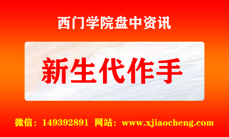 新生代作手 实时盘中直播圈子实盘资讯官方付费直播 钉钉群实时转发无延迟