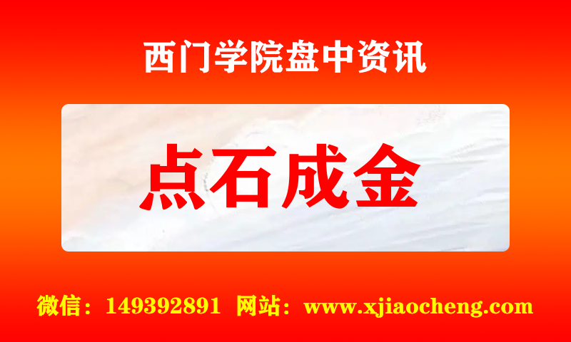 点石成金 实时盘中直播圈子实盘资讯官方付费直播 钉钉群实时转发无延迟