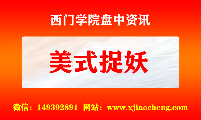 美式捉妖 实时盘中直播圈子实盘资讯官方付费直播 钉钉群实时转发无延迟