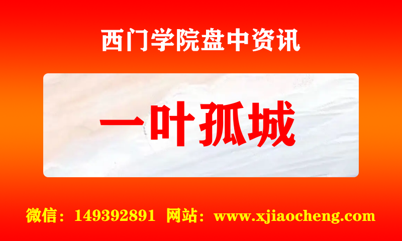 一叶孤城 实时盘中直播圈子实盘资讯官方付费直播 钉钉群实时转发无延迟